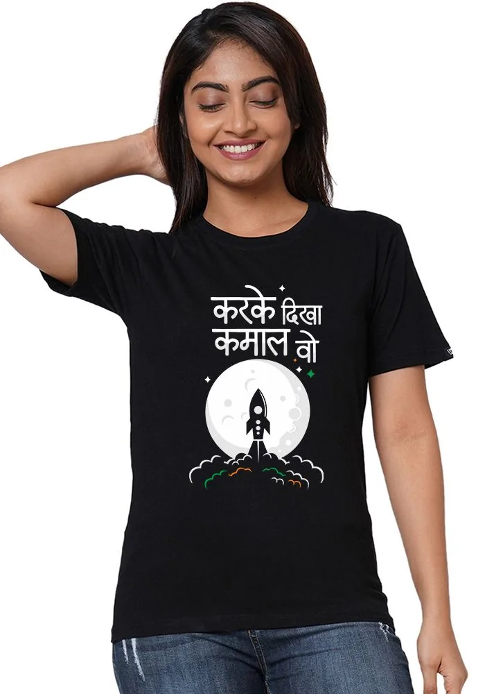 Kar Ke Dhika Kamaal Vo Women T-Shirt